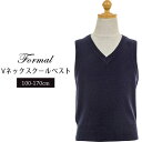 フォーマル 男の子 スクールVベスト(フォーマル 男の子 結...