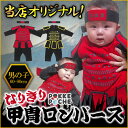初節句 衣装 男の子 袴 ロンパース 70 80 60 90 端午の節句 衣装 服 ベビー 袴 カバーオール 男の子 はかまロンパース 衣装 武士 甲冑 サムライ 侍 コスプレ コスチューム 赤ちゃん フォーマル 出産祝い 新生児 ギフト プレゼント 赤ちゃん