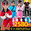 忍者 衣装 子供 キッズ 上下セット 男の子 女の子 コスプ...
