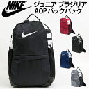 ナイキ NIKE バックパック 男の子 女の子 子供 リュッ...