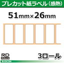 【ブラザー】TD-4100N/4000用プレカット