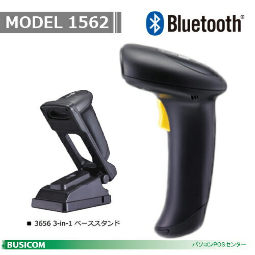Bluetooth無線/レーザーバーコードスキャナ MODEL 1562 クレードル付セット（USB）♪