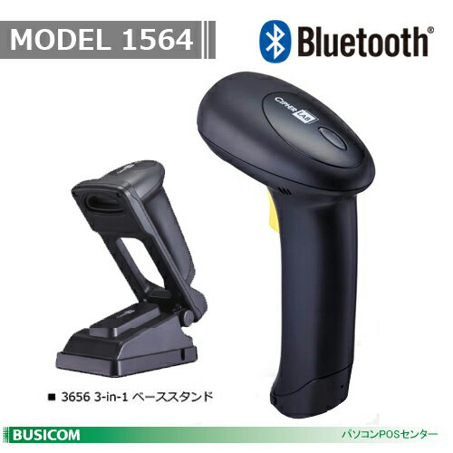 Bluetooth無線/2次元コードスキャナ MODEL 1564 クレードル付セット（USB）♪
