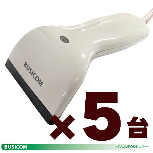 BUSICOM 【お得な5台セット】BUSICOM 低価格CCDバーコードリーダーBC-PS800PL（USB）カールケーブル バーコードリーダ♪