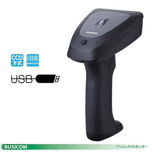 BUSICOM DENSO製 堅牢ロングレンジバーコードリーダ GT10Bシリーズ【スタンダード・USB】カラー：ブラック♪