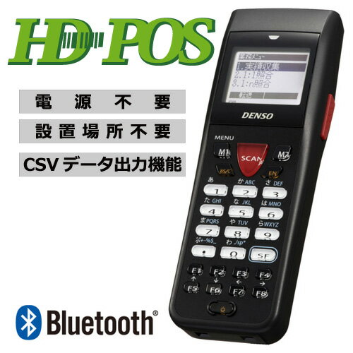 販売パッケージ「HDPOS」 ハンディPOSシステム 【Bluetoothモデル/16MB】♪