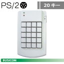プログラマブルキーボード 20キー(USB・アイボリー) KB20A-PS【送料無料・代引手数料無料】♪
