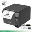 【EPSON】エプソンTM702US502 サーマルレシートプリンター《USB/シリアルRS-232・58mm・ダークグレイ》前面操作・電源付【送料無料・代引手数料無料】♪