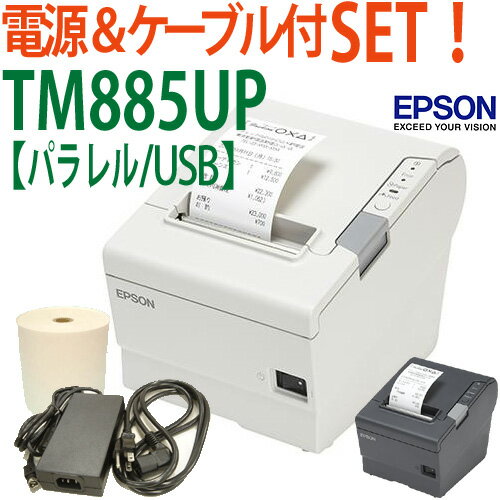 EPSON/エプソン レシートプリンターTM885UP サーマルレシートプリンタ電源付 【…...:pcpos:10001871