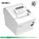 【EPSON】エプソンスマートレシートプリンター TM-T88V-I サーマルプリンタ(80mm幅/クールホワイト)TMT885I797【送料無料・代引手数料無料】♪
