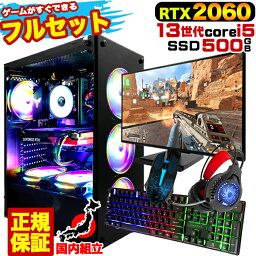 新生活応援 2023 ミドルセット 【新品 国内生産】ゲーミングPC デスクトップパソコン GeForce RTX2060 23.8型液晶モニター付 第13世代 Core<strong>i5</strong> 13400F Windows11 Windows10 SSD500GB メモリ16GB ゲーミングパソコン eスポーツ PASOUL 煌 松竹梅 ゲーム