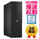 エントリーでP10倍 エントリーでP10倍 DELL デル OPTIPLEX 3050 SSD256GB メモリ8GB Core i3 Windows 11 Pro 中古パソコン 3年保証 お気楽返品OK 送料無料 中古デスクトップパソコン省スペースデスクトップ