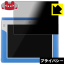 【ポスト投函送料無料】Privacy Shield
