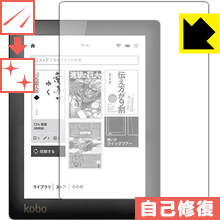 【ポスト投函送料無料】キズ自己修復保護フィルム Kobo Aura　【RCP】【smtb-…...:pda:10006708