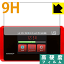 【ポスト投函送料無料】9H高硬度【光沢】保護フィルム Speed Wi-Fi NEXT WX05 【RCP】【smtb-kd】【ラッキーシール対応】