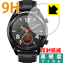 9H高硬度【反射低減】保護<strong>フィルム</strong> ファーウェイ HUAWEI WATCH GT (46mmシリーズ) 日本製 自社製造直販