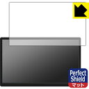 【送料無料】Perfect Shield ViewNico 15.6インチ モバイルモニター VNM156C (3枚セット) 【RCP】【smtb-kd】