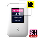 9H高硬度【反射低減】保護フィルム Rakuten WiFi Pocket 日本製 自社製造直販