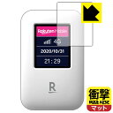 衝撃吸収【反射低減】保護フィルム Rakuten WiFi Pocket 日本製 自社製造直販