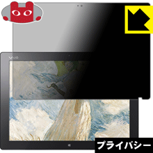 【ポスト投函送料無料】Privacy Shield モンスタータブレットPC VAIO Z…...:pda:10011526