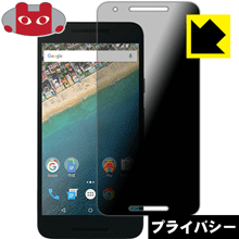 【ポスト投函送料無料】Privacy Shield Google Nexus 5X　【RC…...:pda:10013276