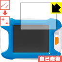 【ポスト投函送料無料】ポケットチャレンジ 4年生用 キズ自己修復保護フィルム 【RCP】【smtb-kd】