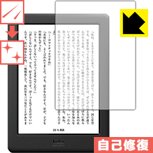 【ポスト投函送料無料】キズ自己修復保護フィルム Kobo Glo HD　【RCP】【smt…...:pda:10012553