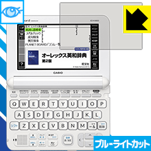 【ポスト投函送料無料】ブルーライトカット保護フィルム カシオ電子辞書 XD-Kシリーズ　【…...:pda:10010511