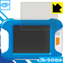 【ポスト投函送料無料】ポケットチャレンジ 4年生用 ブルーライトカット保護フィルム 【RCP】【smtb-kd】