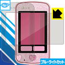【ポスト投函送料無料】Jewelpod Magic(ジュエルポッドマジック)用 ブルーライトカット保護フィルム 【RCP】【smtb-kd】
