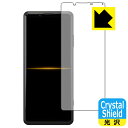 Crystal Shield GNXyA Xperia PRO (XQ-AQ52) 3Zbg { А