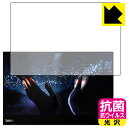 【ポスト投函送料無料】抗菌 抗ウイルス【光沢】保護フィルム ThinkVision M14t 【RCP】【smtb-kd】
