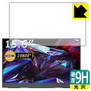 【送料無料】9H高硬度【光沢】保護フィルム cocopar YC-156R モバイルモニター (15.6インチ FHD・R型) 【RCP】【smtb-kd】
