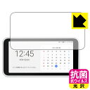 抗菌 抗ウイルス【光沢】保護フィルム ギャラクシー Galaxy 5G Mobile Wi-Fi 日本製 自社製造直販