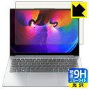 【ポスト投函送料無料】9H高硬度【ブルーライトカット】保護フィルム Lenovo Yoga Slim 750i Pro 【RCP】【smtb-kd】