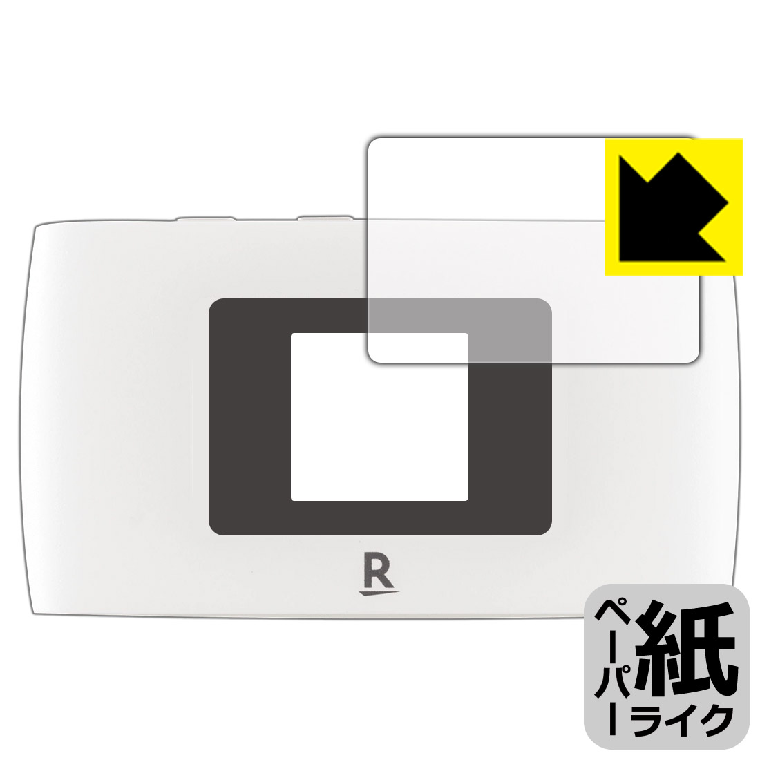 ペーパーライク保護フィルム <strong>Rakuten</strong> <strong>WiFi</strong> <strong>Pocket</strong> 2B / <strong>2C</strong> (液晶用) 日本製 自社製造直販