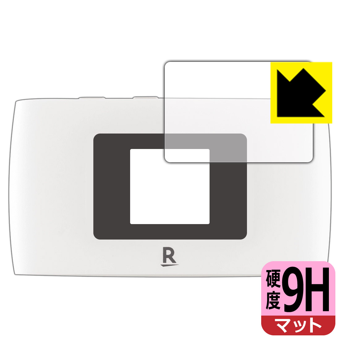 9H高硬度【反射低減】保護フィルム <strong>Rakuten</strong> <strong>WiFi</strong> <strong>Pocket</strong> 2B / <strong>2C</strong> (液晶用) 日本製 自社製造直販