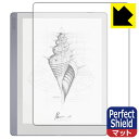 Perfect Shield Onyx BOOX Leaf (3枚セット) 日本製 自社製造直販