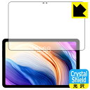 Crystal Shield Teclast T40 Pro 日本製 自社製造直販