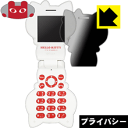 【ポスト投函送料無料】Privacy Shield ハローキティフォン FIGURINE KT-01 【RCP】【smtb-kd】