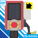 【ポスト投函送料無料】バーチャルマスターズ スピリッツ用 ブルーライトカット保護フィルム 【RCP】【smtb-kd】