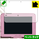 【ポスト投函送料無料】スマイルタブレット3用 ペーパーライク保護フィルム　【RCP】【smtb-kd】