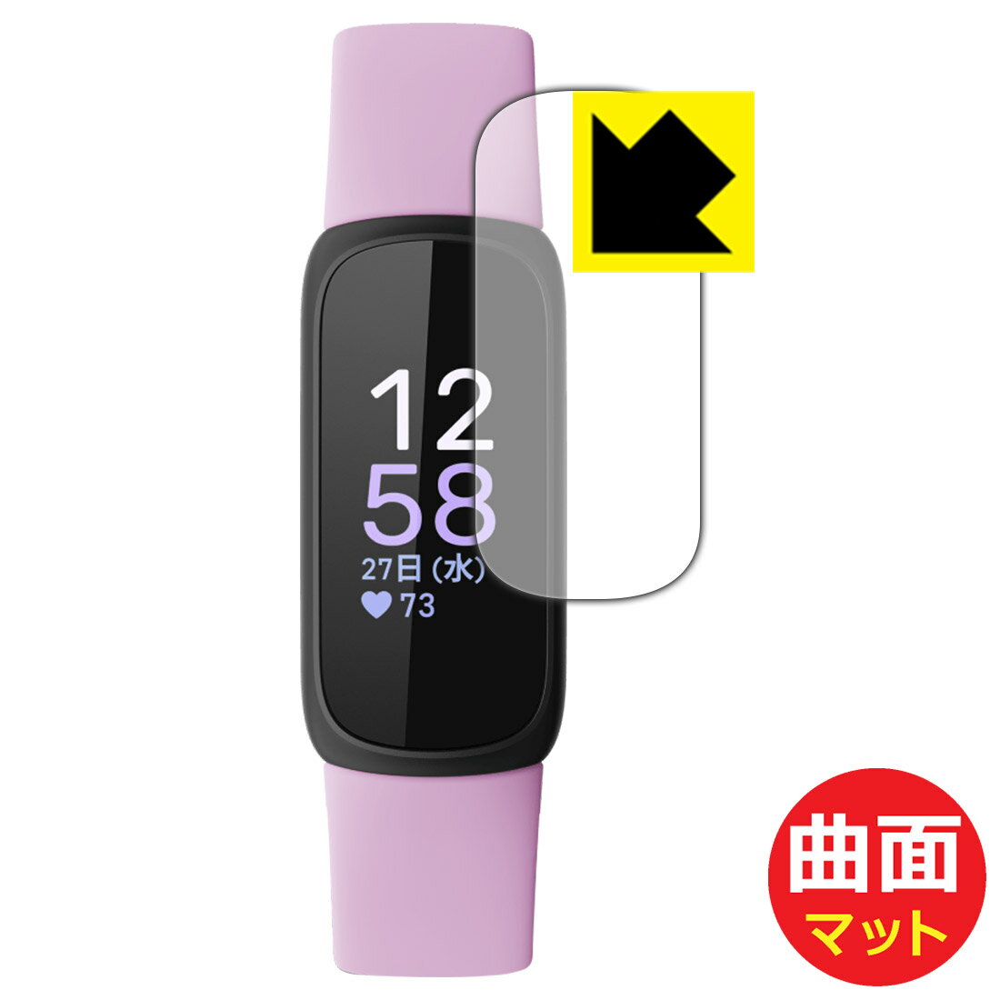 Flexible Shield Matte【反射低減】保護<strong>フィルム</strong> Fitbit Inspire 3 日本製 自社製造直販