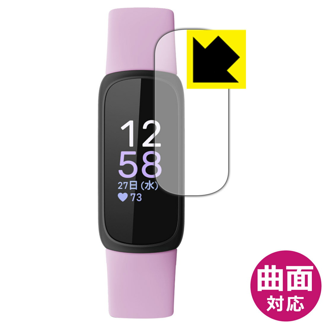 Flexible Shield【光沢】保護<strong>フィルム</strong> Fitbit Inspire 3 日本製 自社製造直販