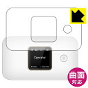 Flexible Shield【光沢】保護フィルム HUAWEI Mobile WiFi 3 (画面周辺部用) 日本製 自社製造直販