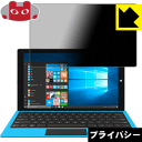 【ポスト投函送料無料】Privacy Shield Teclast Tbook 16 Power 【RCP】【smtb-kd】