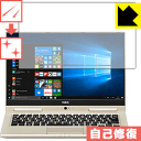 【ポスト投函送料無料】キズ自己修復保護フィルム LAVIE ...