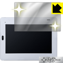 【ポスト投函送料無料】Mirror Shield