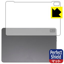 Perfect Shield【反射低減】保護フィルム <strong>Blackview</strong> <strong>Tab</strong> <strong>16</strong> (背面用) 日本製 自社製造直販