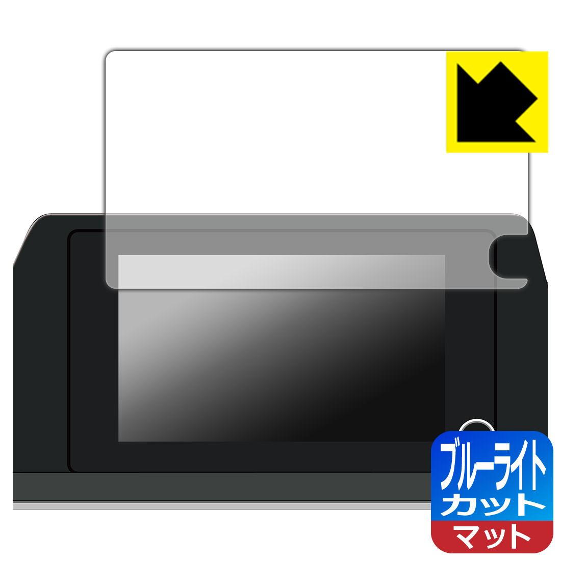 トヨタ プリウス(60系・2023年1月〜) ディスプレイオーディオ (8インチ) 用 ブルーライトカット【 反射低減 】保護フィルム 日本製 自社製造直販